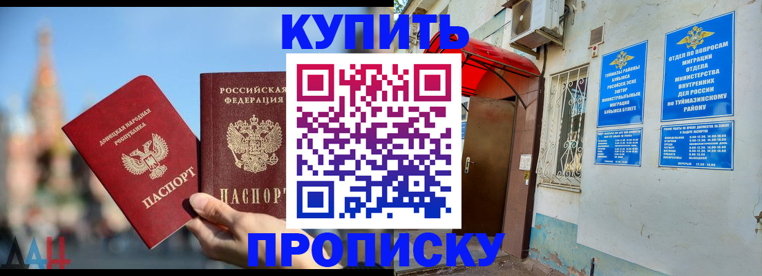 прописка от собственника в Реже