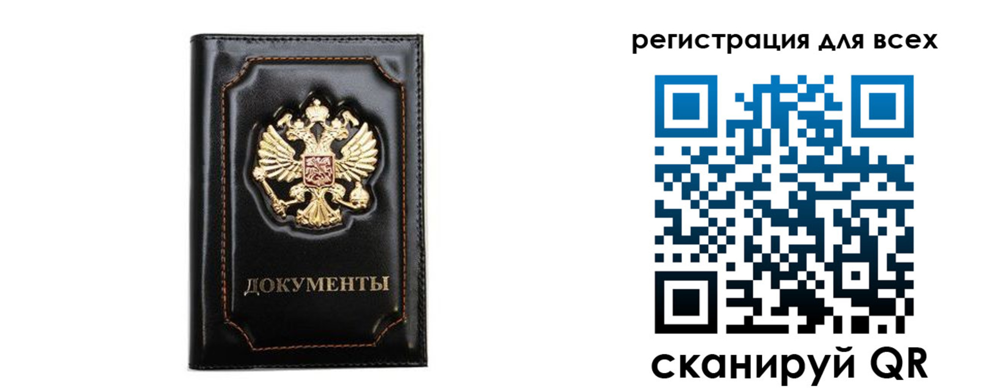временная регистрация в квартире в Реже