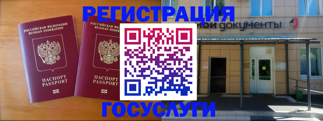 временная регистрация в Реже
