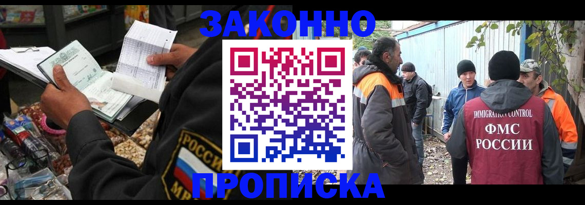 прописка для кредита в Реже