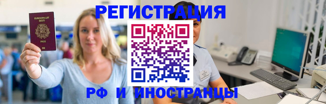 регистрация в Реже