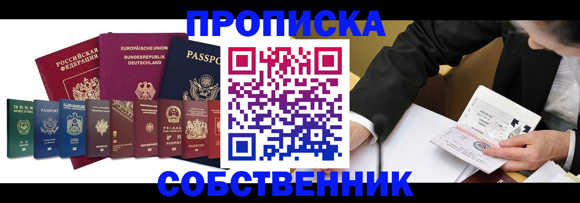 прописка поиск в Реже
