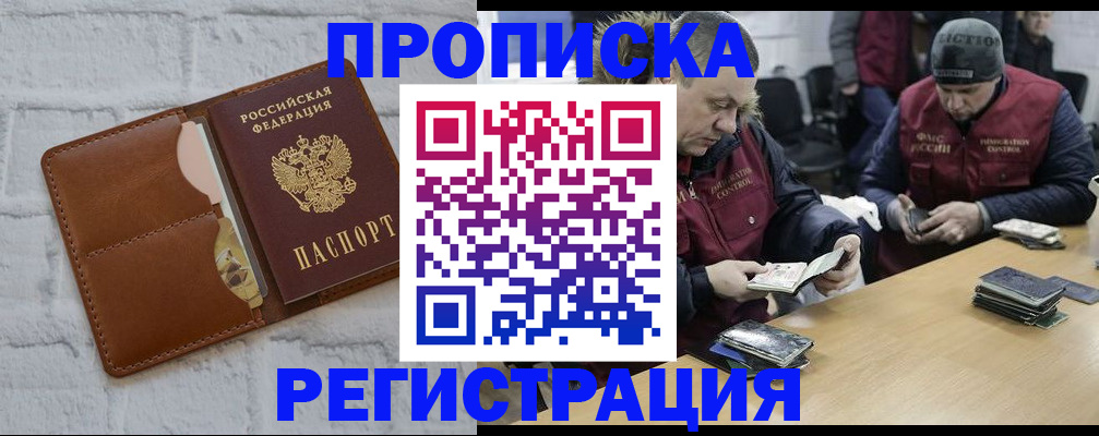 временная регистрация для школы в Реже