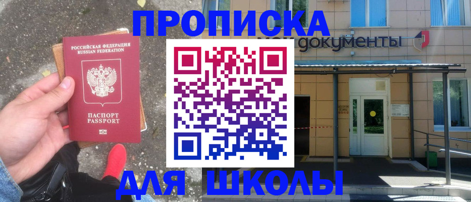 прописка в квартире в Реже