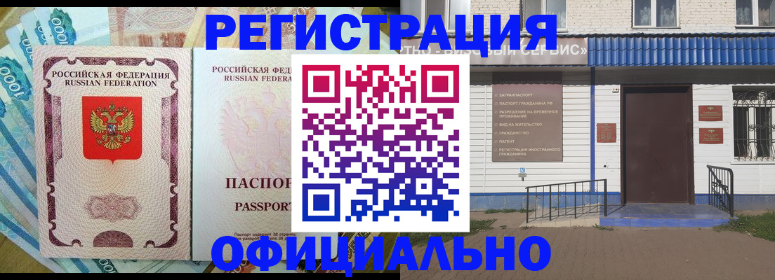 временная регистрация гарантия в Реже
