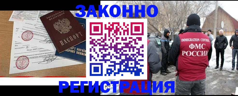 временная регистрация гарантия в Реже